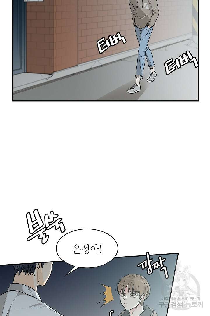 퍼펙트 게이 메이커 55화 4