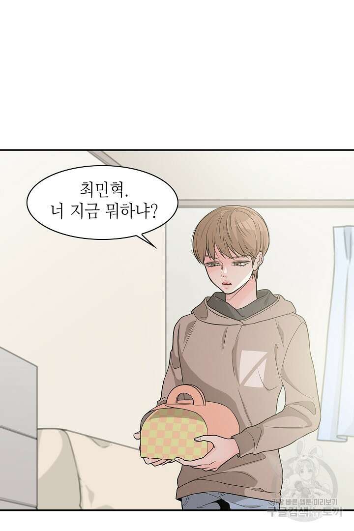퍼펙트 게이 메이커 55화 10