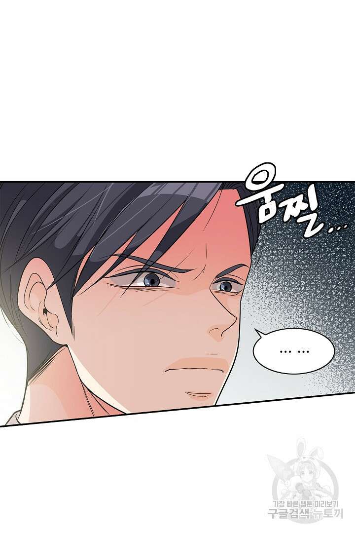 퍼펙트 게이 메이커 55화 15