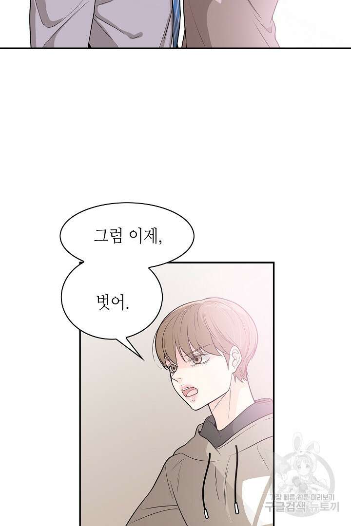 퍼펙트 게이 메이커 55화 41