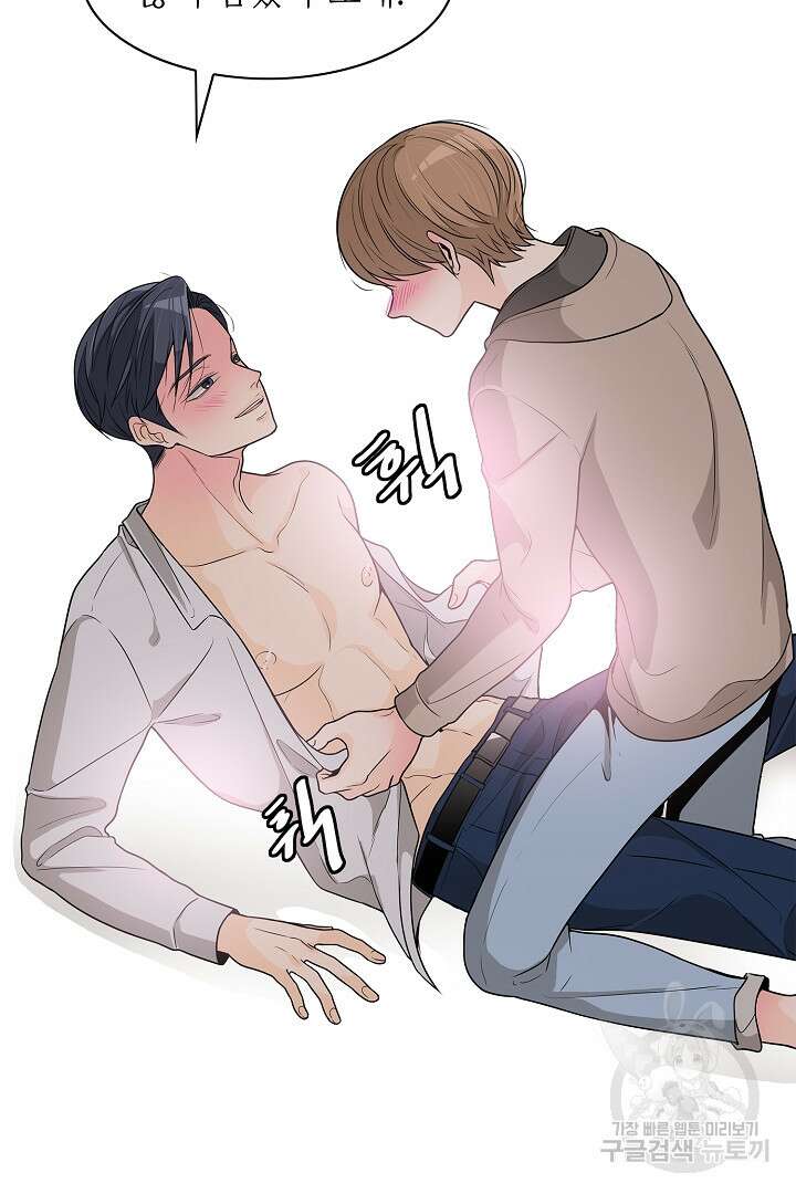 퍼펙트 게이 메이커 55화 45