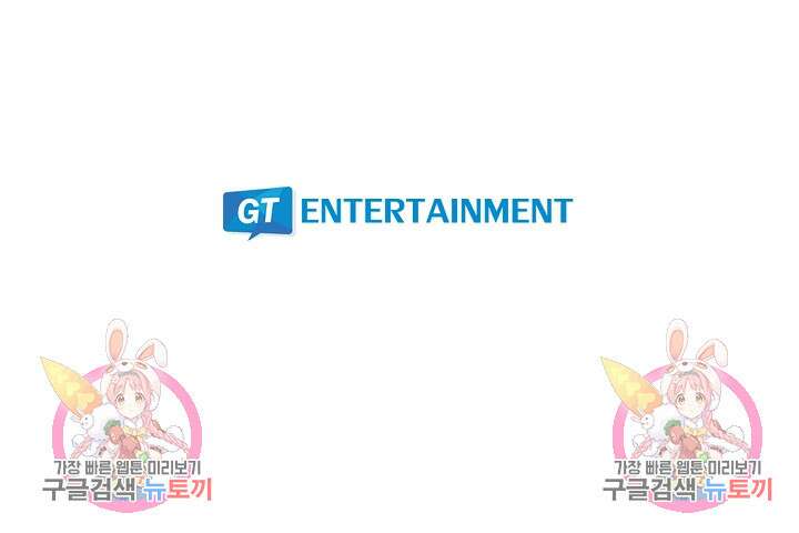 퍼펙트 게이 메이커 55화 66
