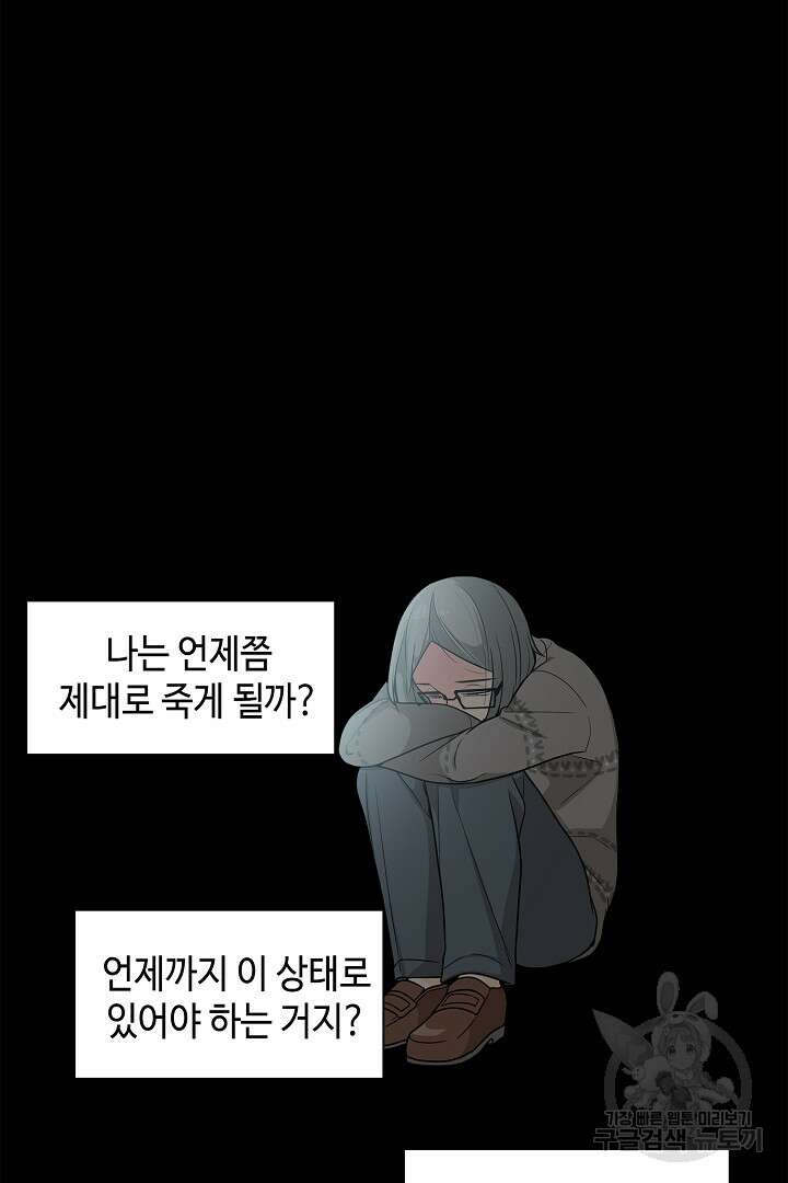 퍼펙트 게이 메이커 58화 22