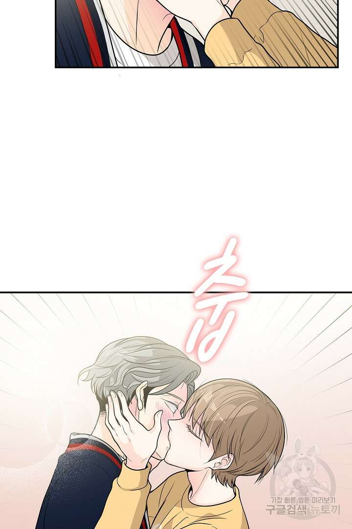 퍼펙트 게이 메이커 58화 58