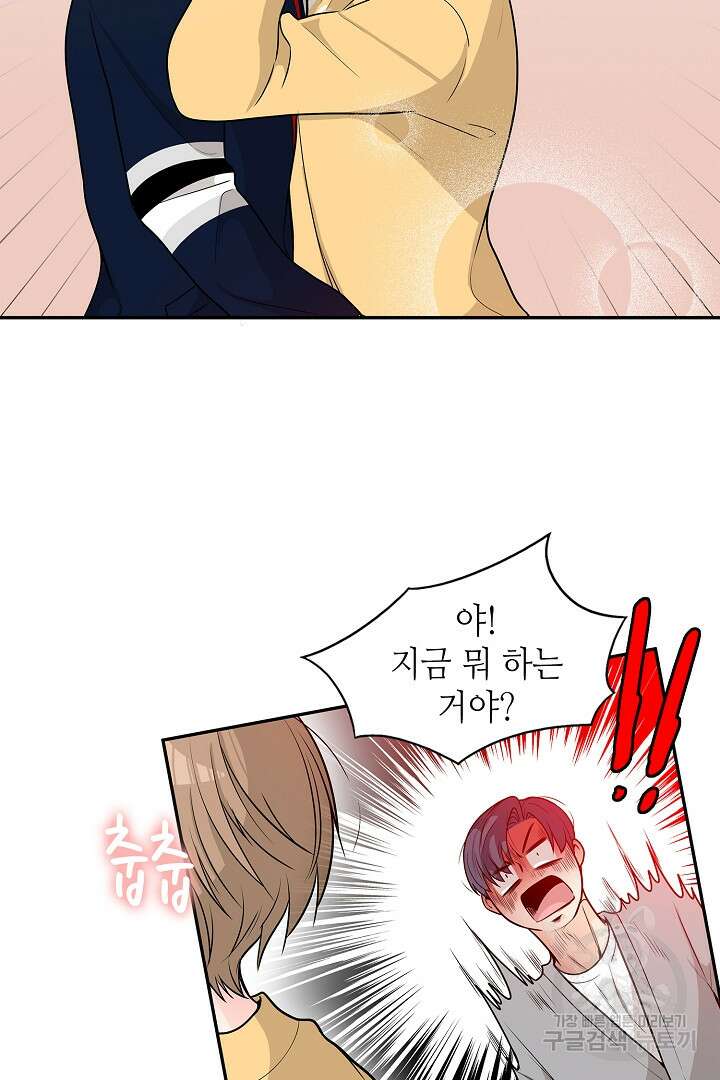 퍼펙트 게이 메이커 58화 59