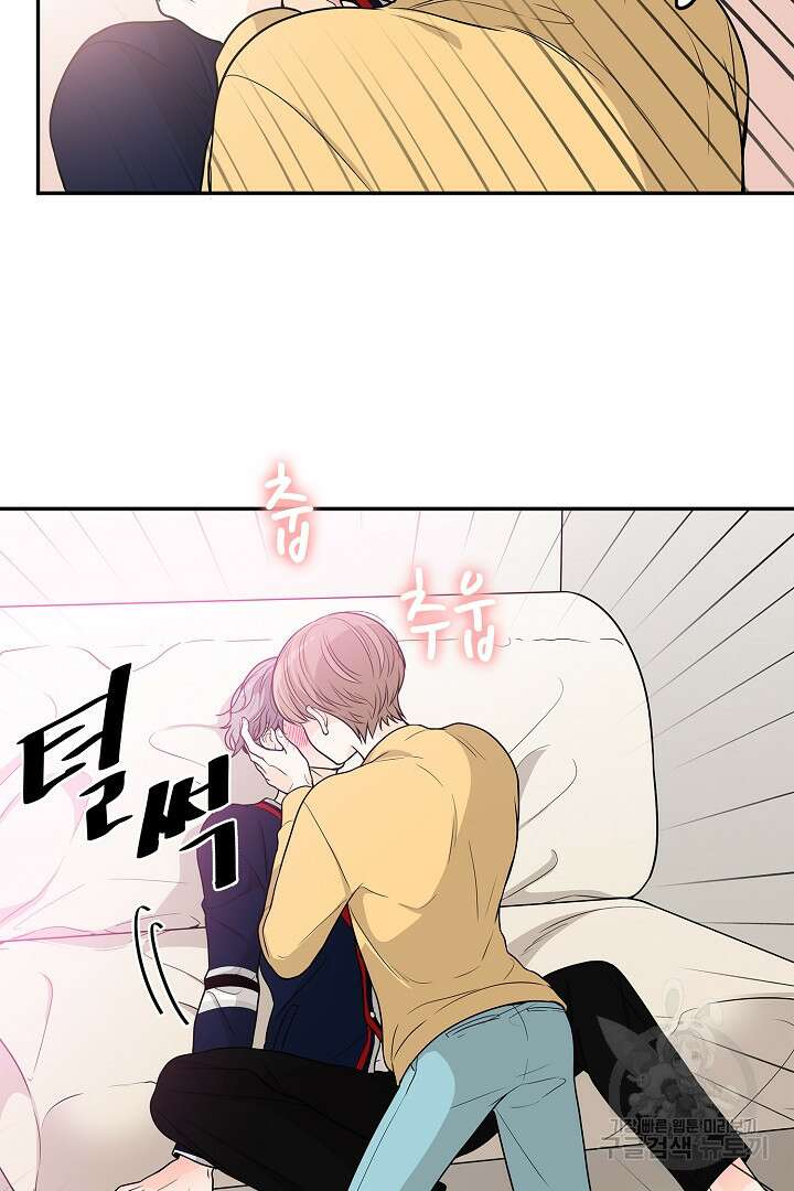퍼펙트 게이 메이커 58화 61