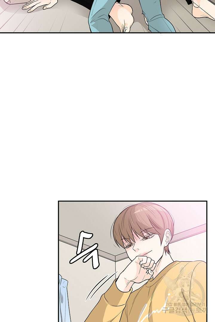 퍼펙트 게이 메이커 58화 62
