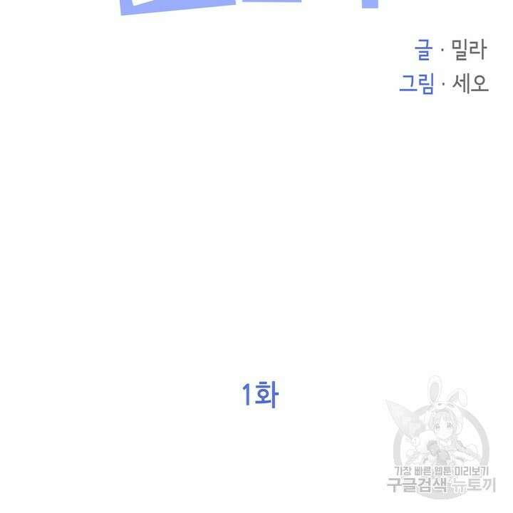 퍼펙트 게이 메이커 외전 1화 2