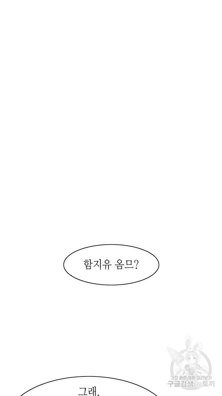 퍼펙트 게이 메이커 외전 1화 3