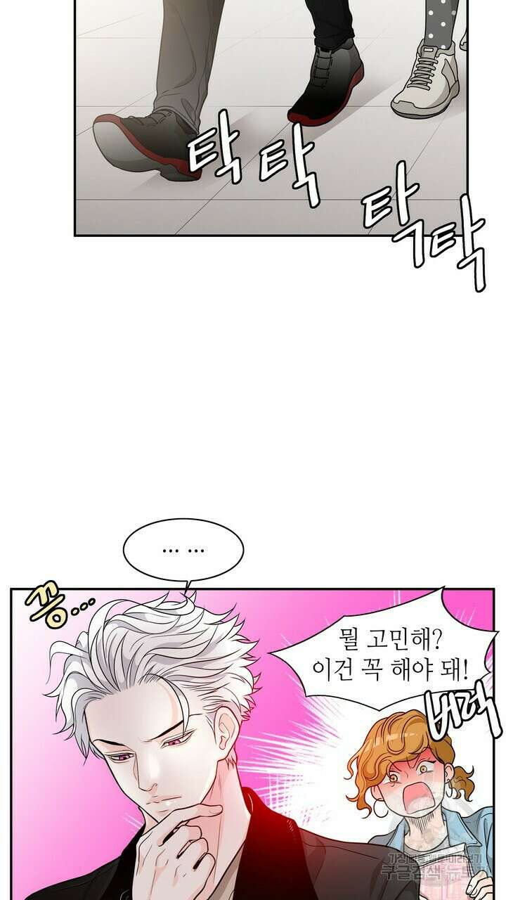 퍼펙트 게이 메이커 외전 1화 9