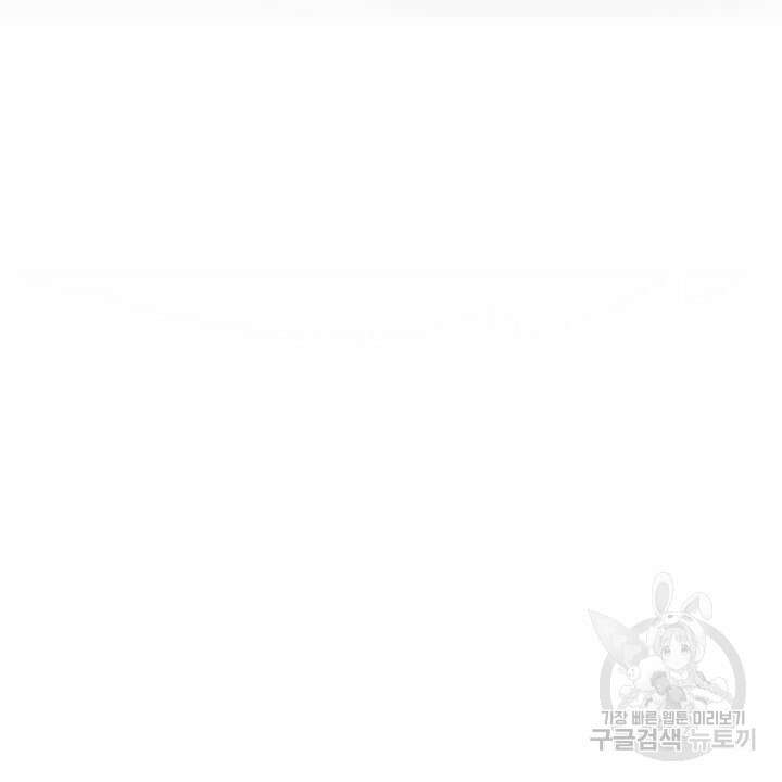 퍼펙트 게이 메이커 외전 1화 14