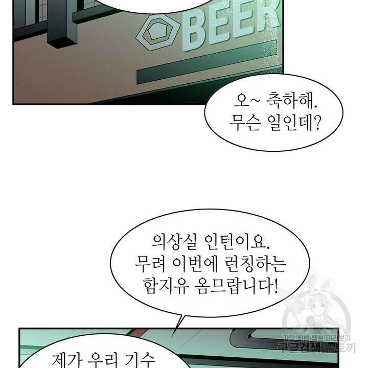 퍼펙트 게이 메이커 외전 1화 16