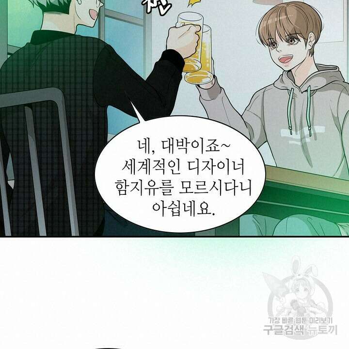 퍼펙트 게이 메이커 외전 1화 18