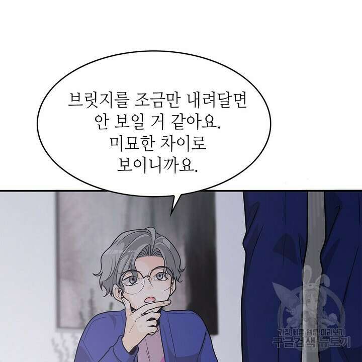 퍼펙트 게이 메이커 외전 3화 10