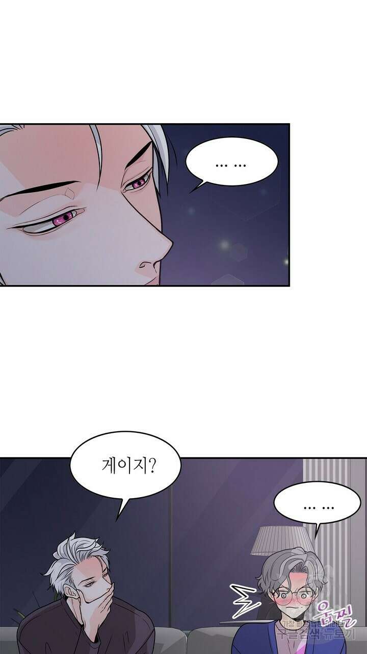 퍼펙트 게이 메이커 외전 3화 13