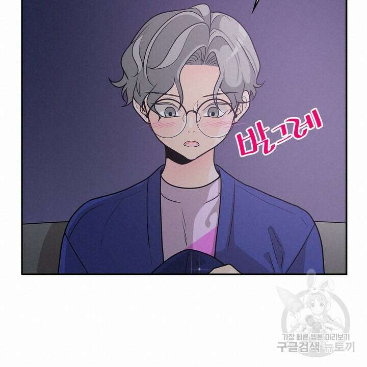 퍼펙트 게이 메이커 외전 3화 18