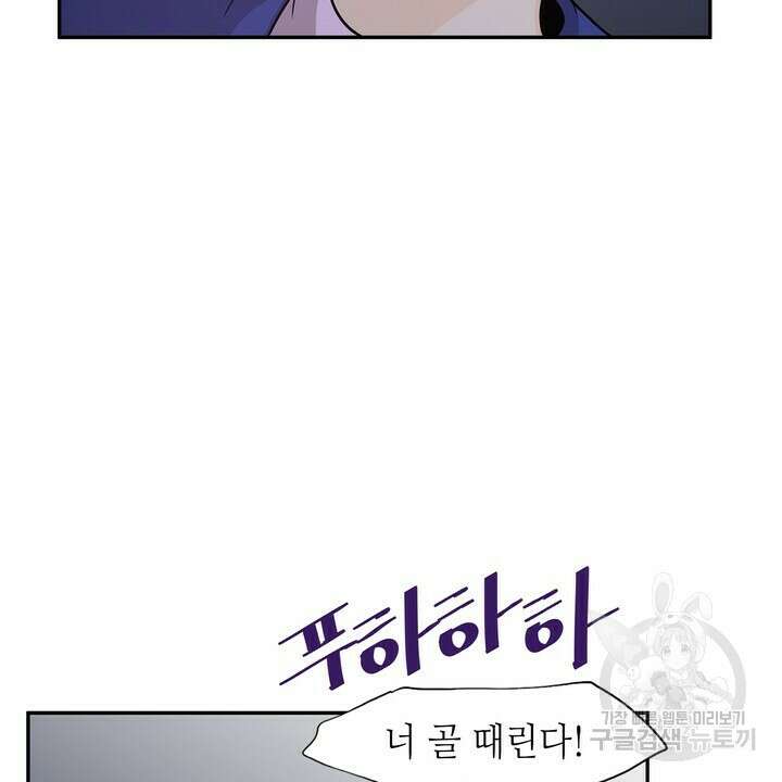 퍼펙트 게이 메이커 외전 3화 22