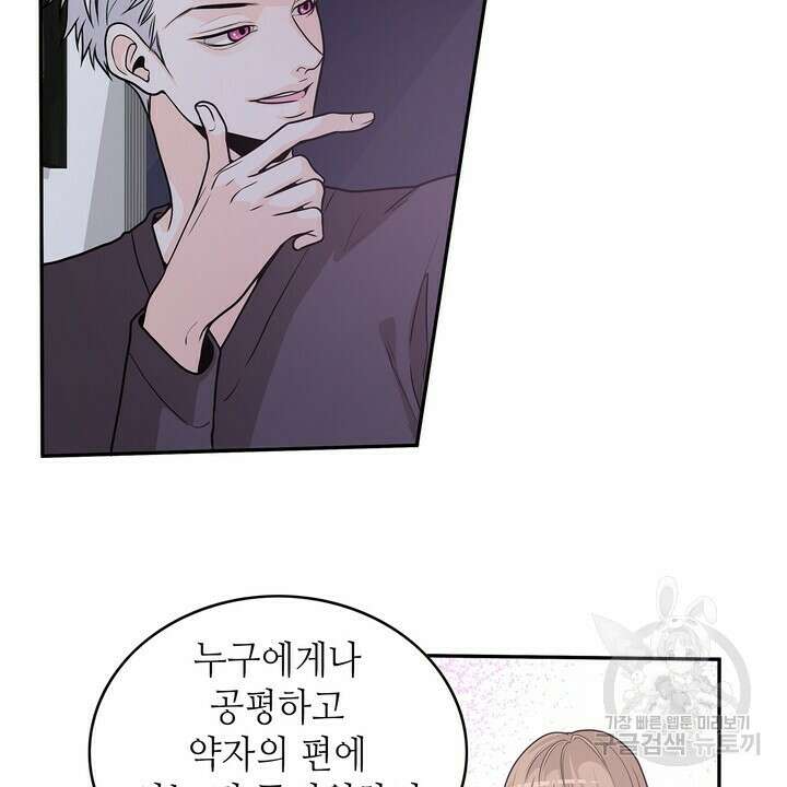 퍼펙트 게이 메이커 외전 3화 24