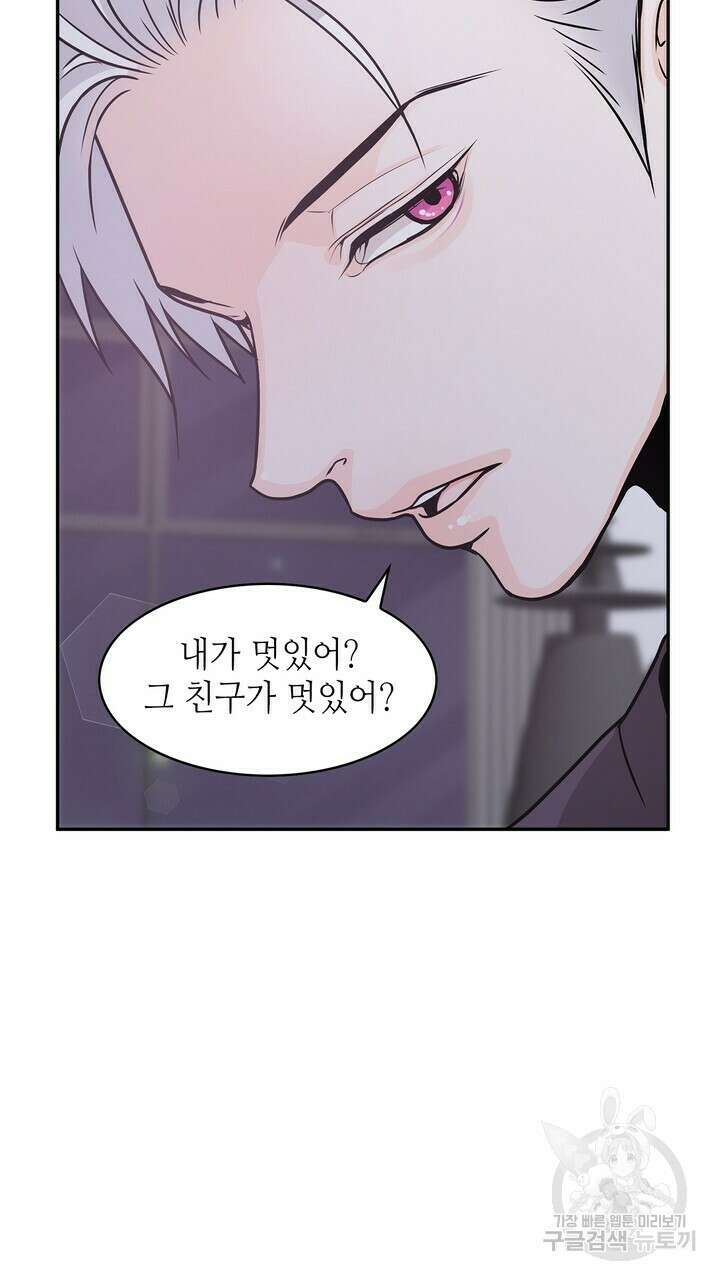 퍼펙트 게이 메이커 외전 3화 27
