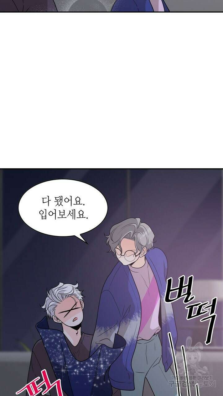퍼펙트 게이 메이커 외전 3화 29