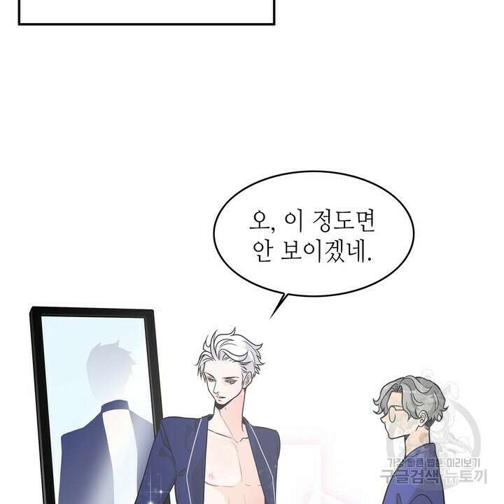 퍼펙트 게이 메이커 외전 3화 32
