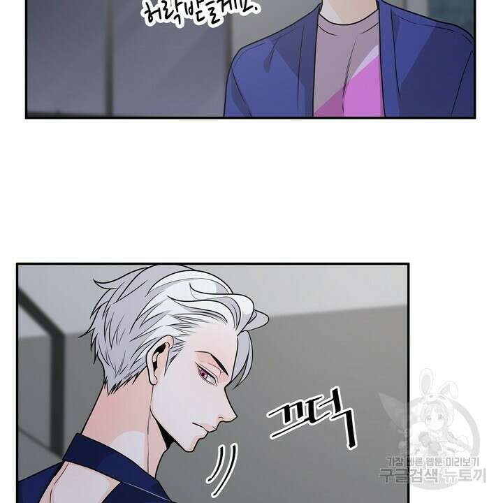 퍼펙트 게이 메이커 외전 3화 34