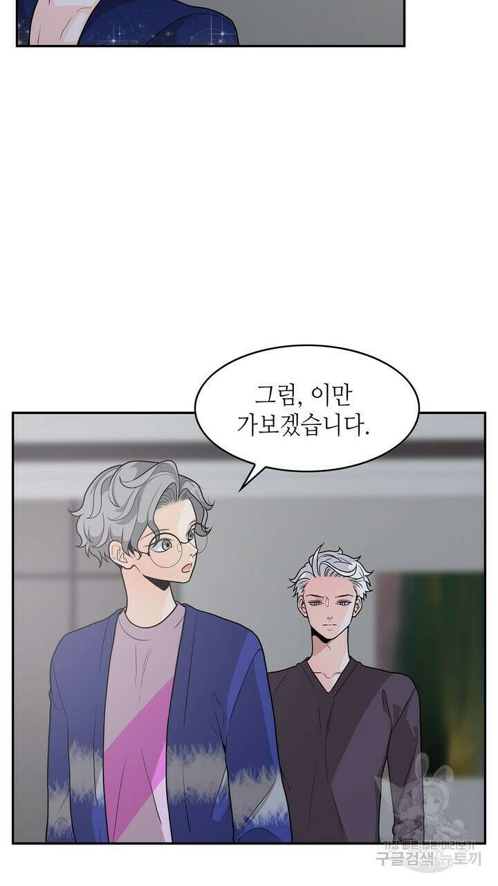 퍼펙트 게이 메이커 외전 3화 35
