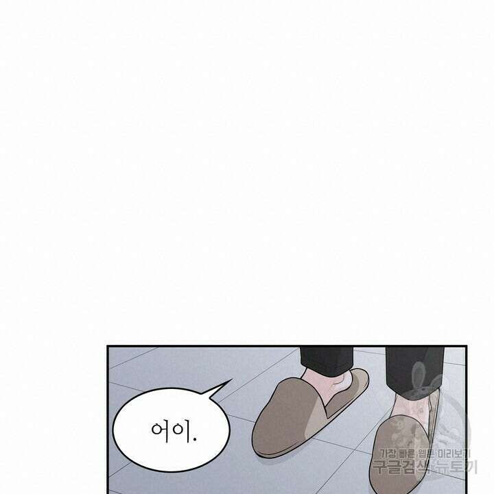 퍼펙트 게이 메이커 외전 3화 36
