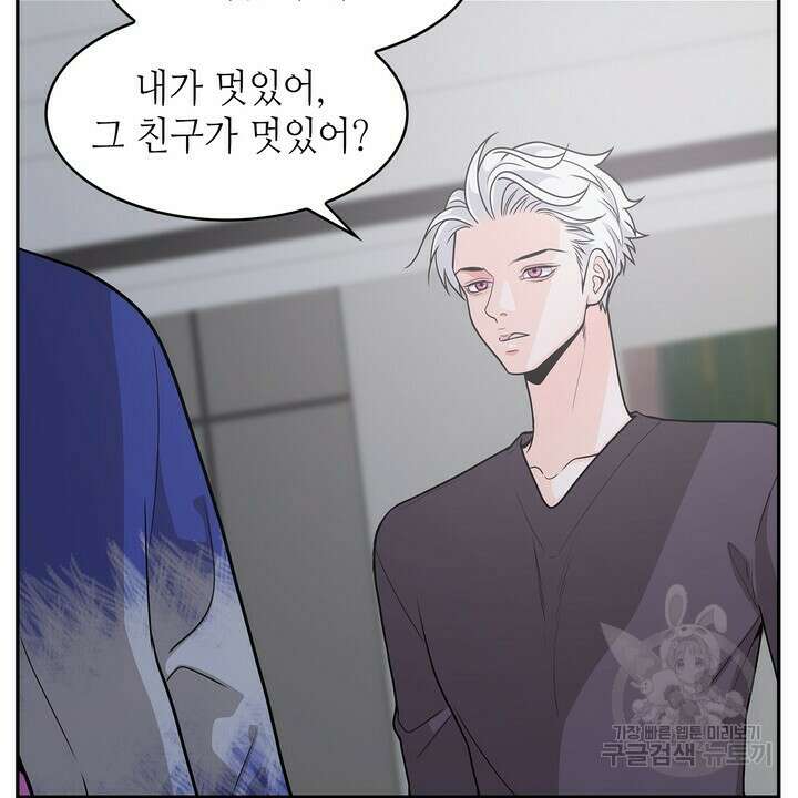 퍼펙트 게이 메이커 외전 3화 38