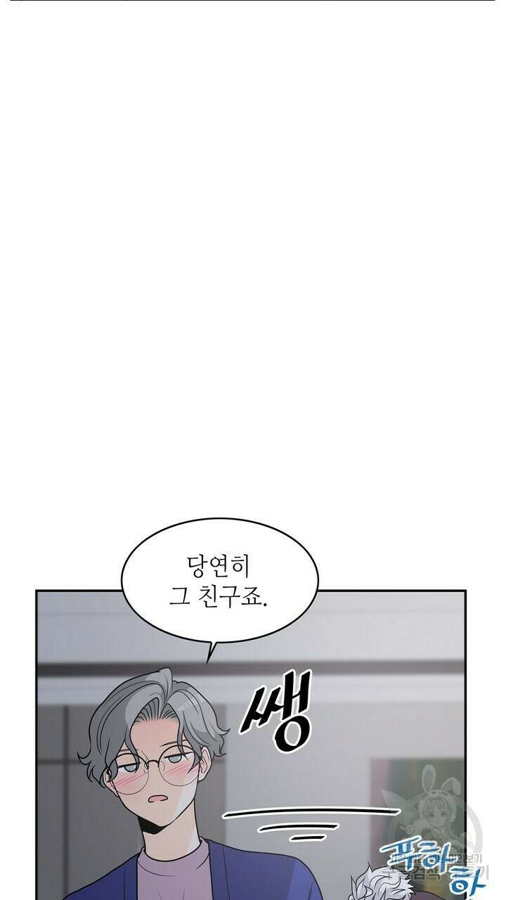 퍼펙트 게이 메이커 외전 3화 39