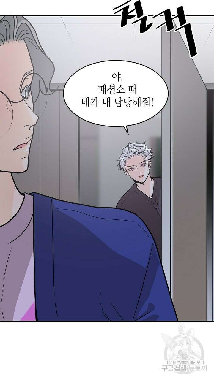 퍼펙트 게이 메이커 외전 3화 41