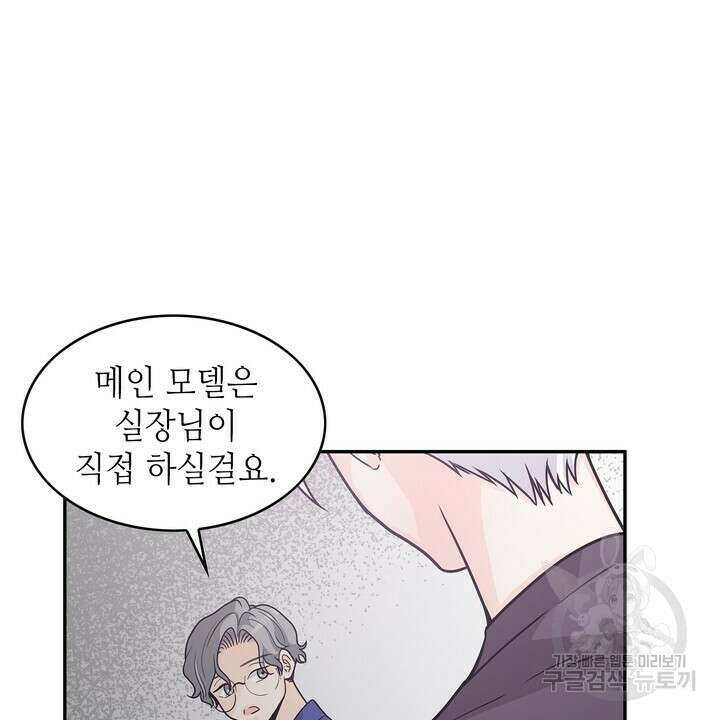 퍼펙트 게이 메이커 외전 3화 42