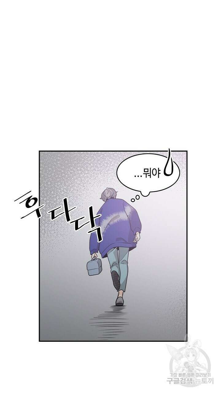 퍼펙트 게이 메이커 외전 3화 45