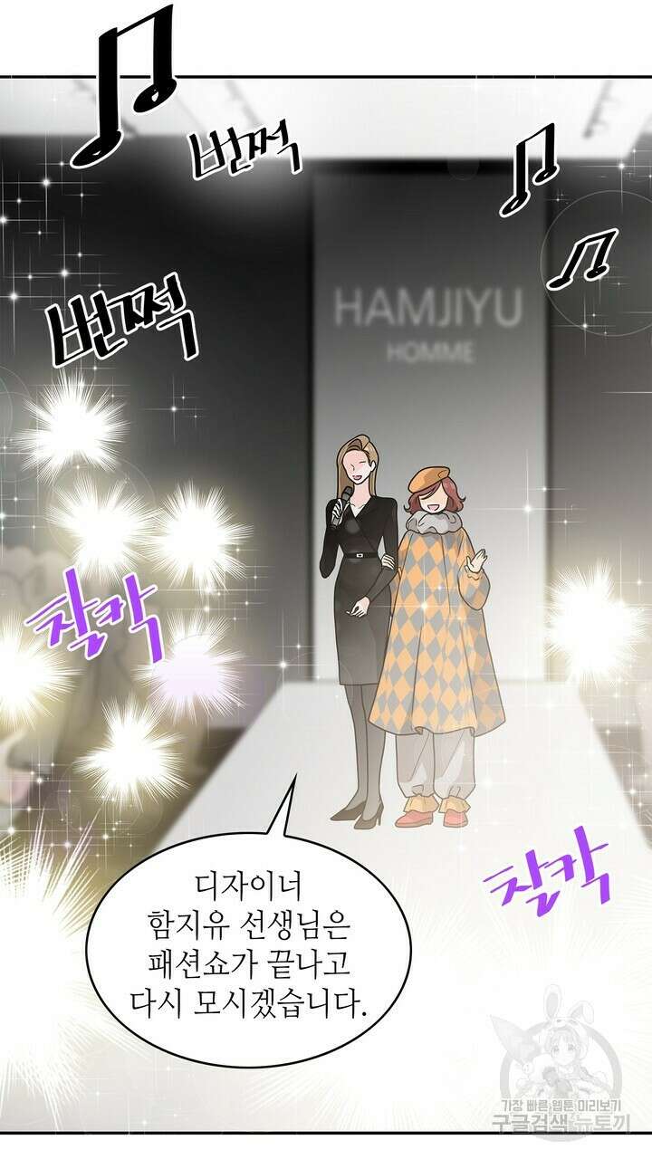 퍼펙트 게이 메이커 외전 3화 49
