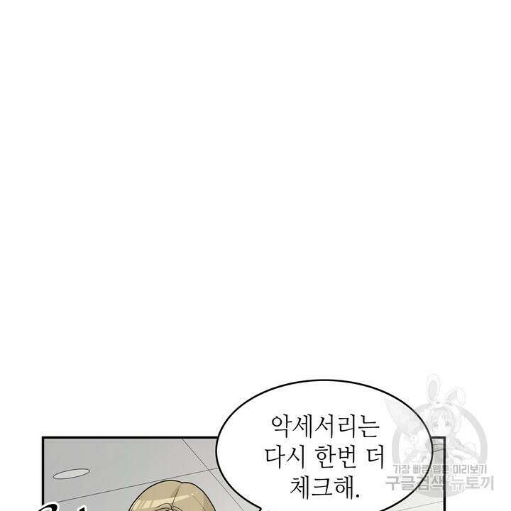 퍼펙트 게이 메이커 외전 3화 50