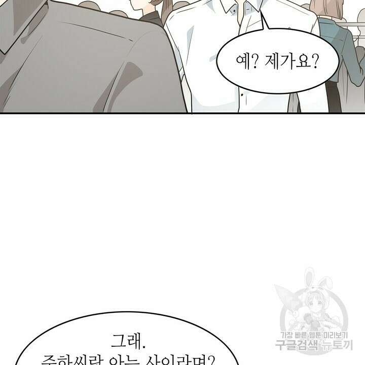 퍼펙트 게이 메이커 외전 3화 52