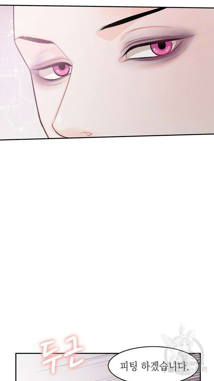 퍼펙트 게이 메이커 외전 3화 57