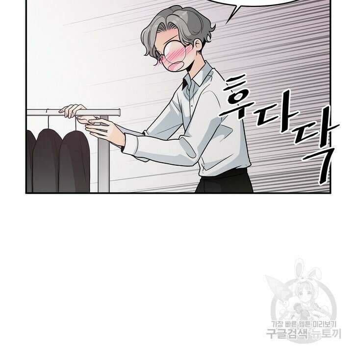 퍼펙트 게이 메이커 외전 3화 58