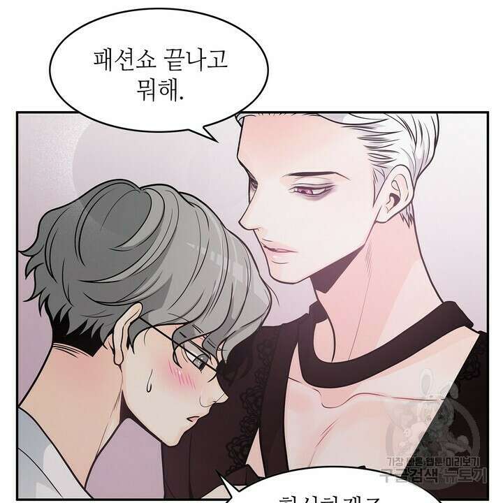 퍼펙트 게이 메이커 외전 3화 60