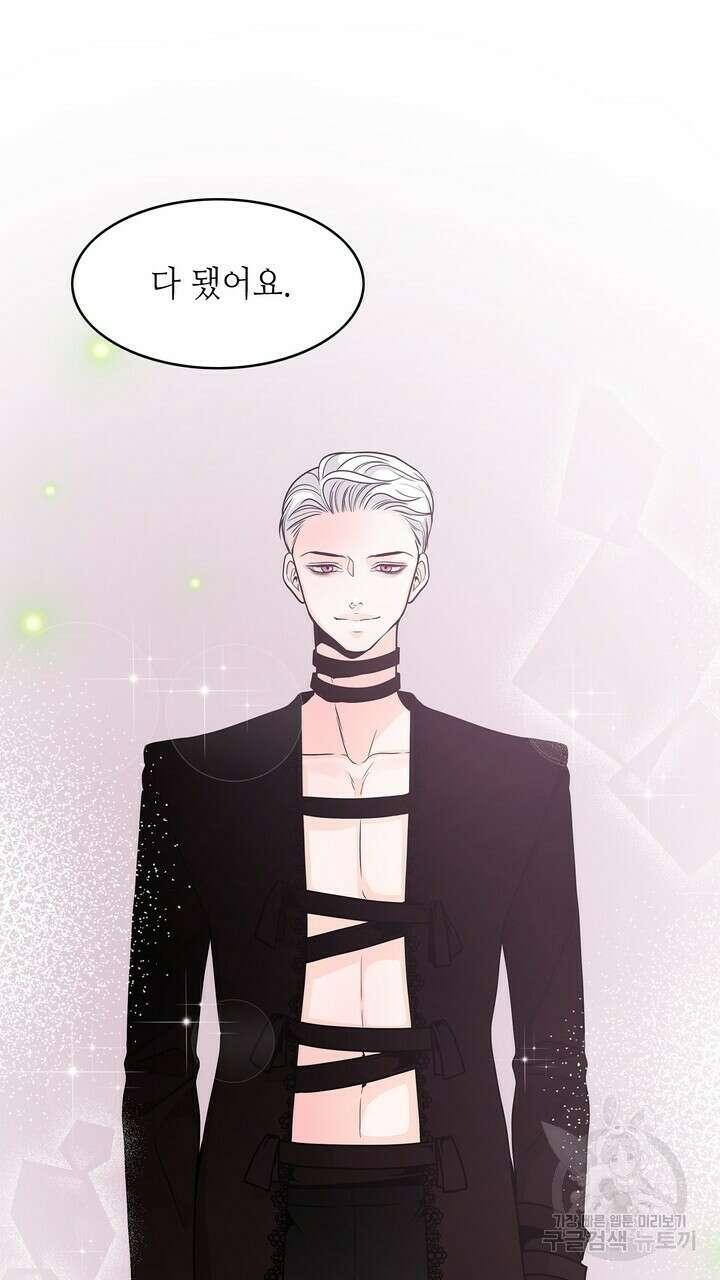 퍼펙트 게이 메이커 외전 3화 65