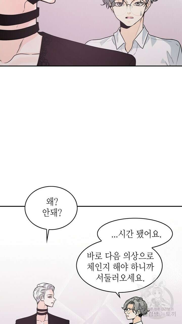 퍼펙트 게이 메이커 외전 3화 69