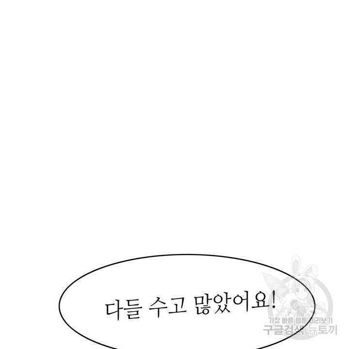 퍼펙트 게이 메이커 외전 3화 74