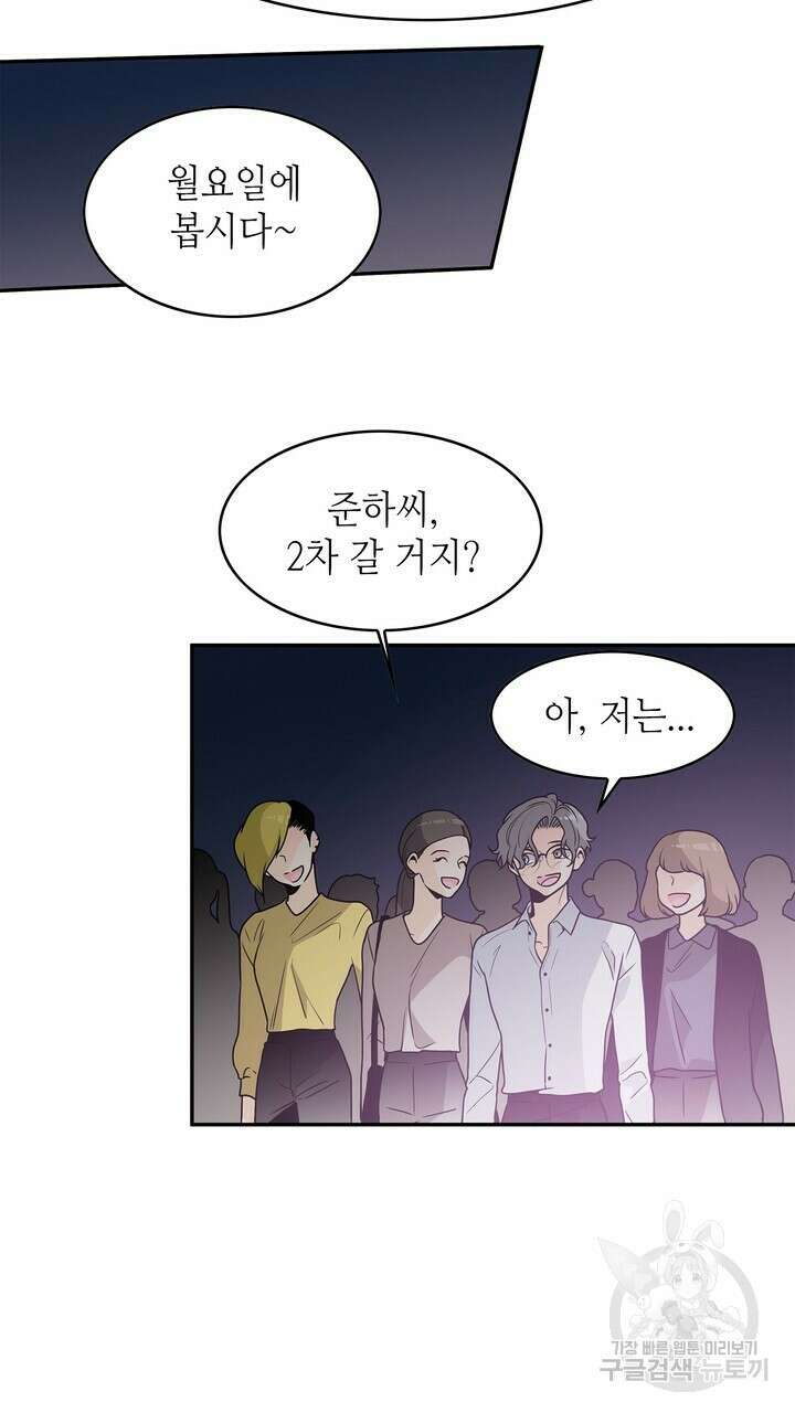 퍼펙트 게이 메이커 외전 3화 75