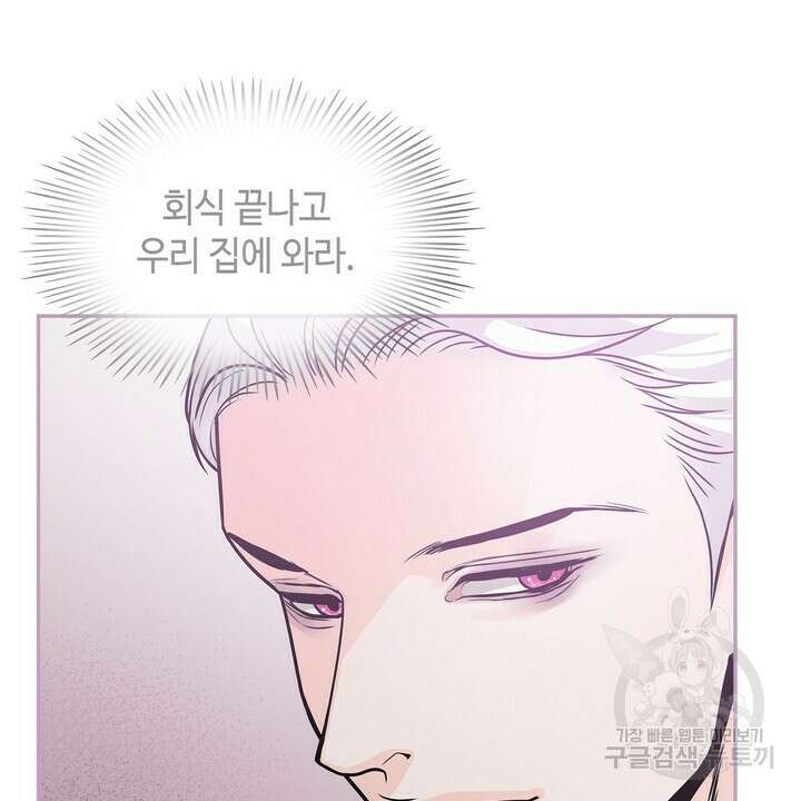 퍼펙트 게이 메이커 외전 3화 76