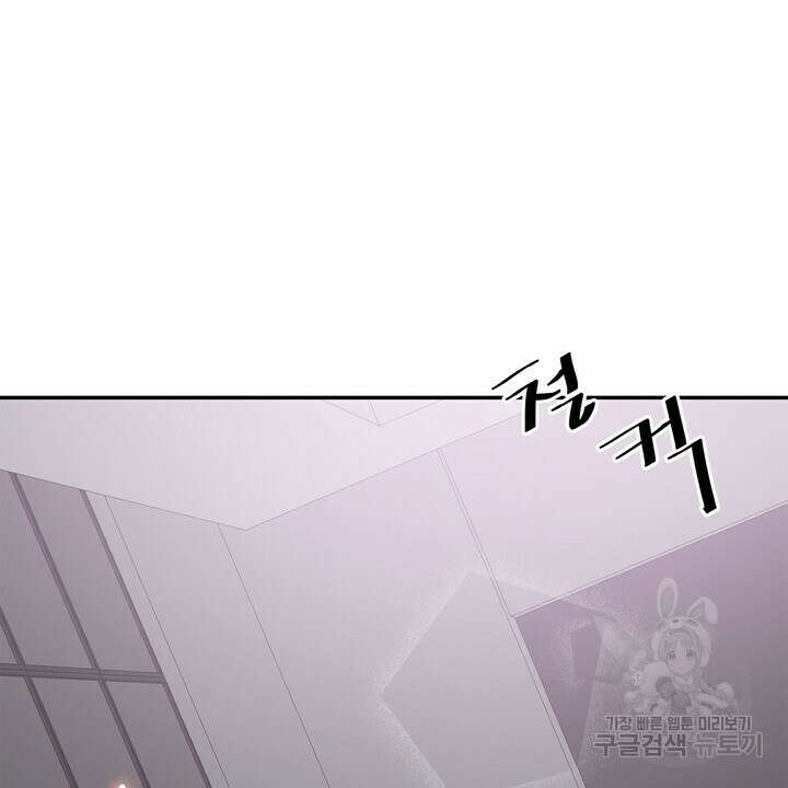 퍼펙트 게이 메이커 외전 3화 88