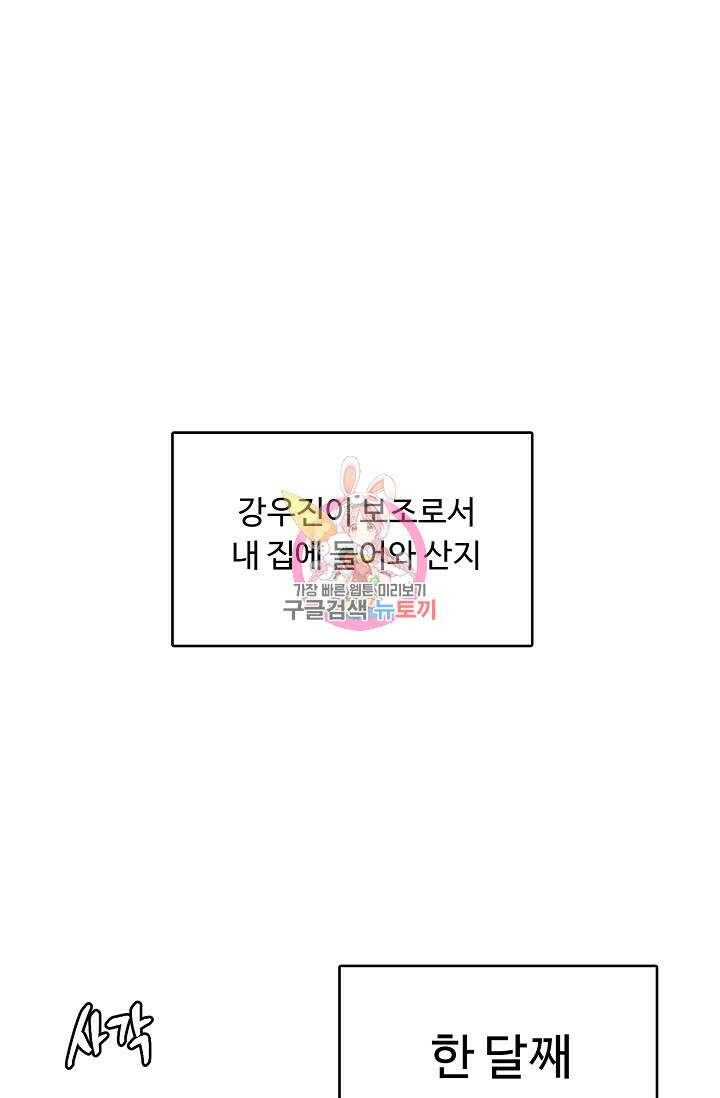 구독하시겠습니까 발렌타인 특별편 1