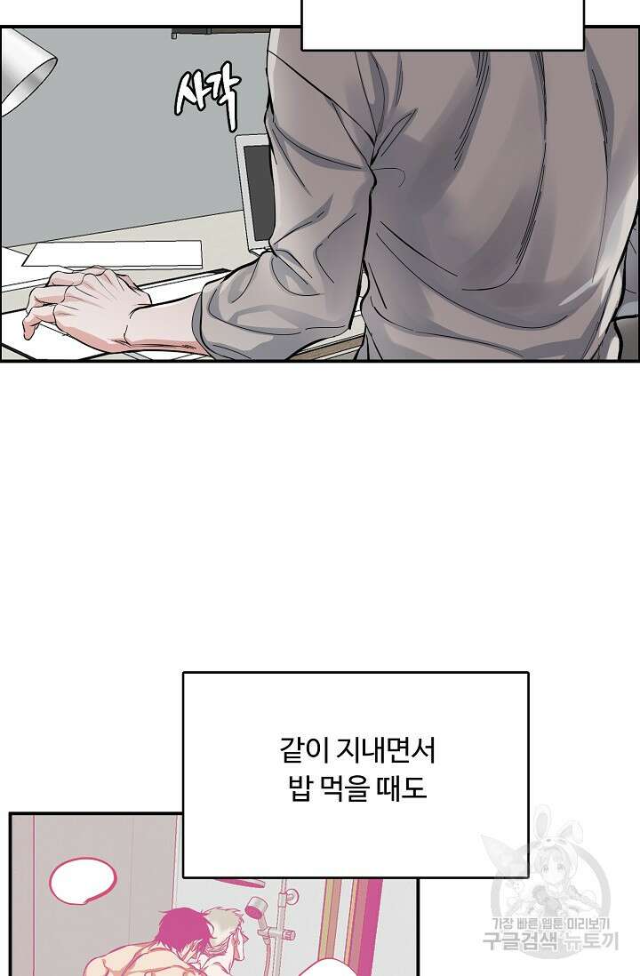 구독하시겠습니까 발렌타인 특별편 2