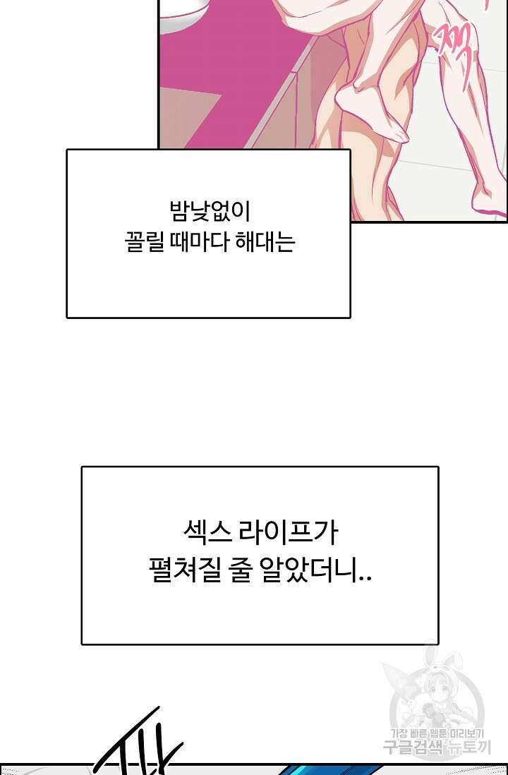 구독하시겠습니까 발렌타인 특별편 4