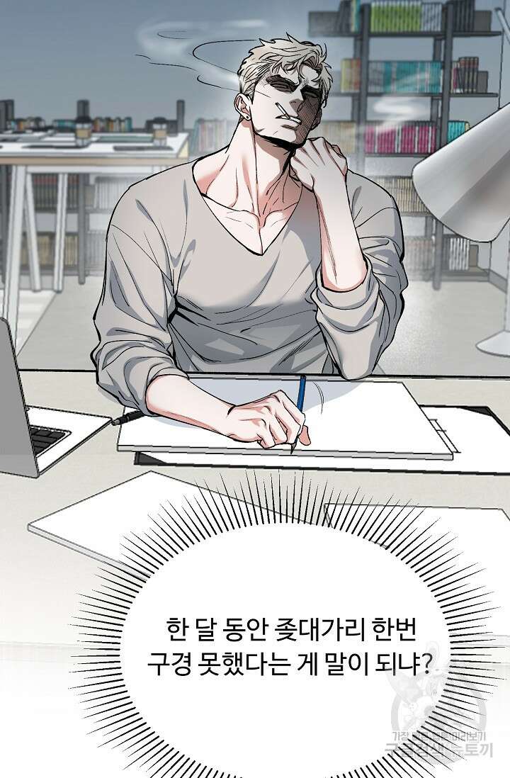 구독하시겠습니까 발렌타인 특별편 6