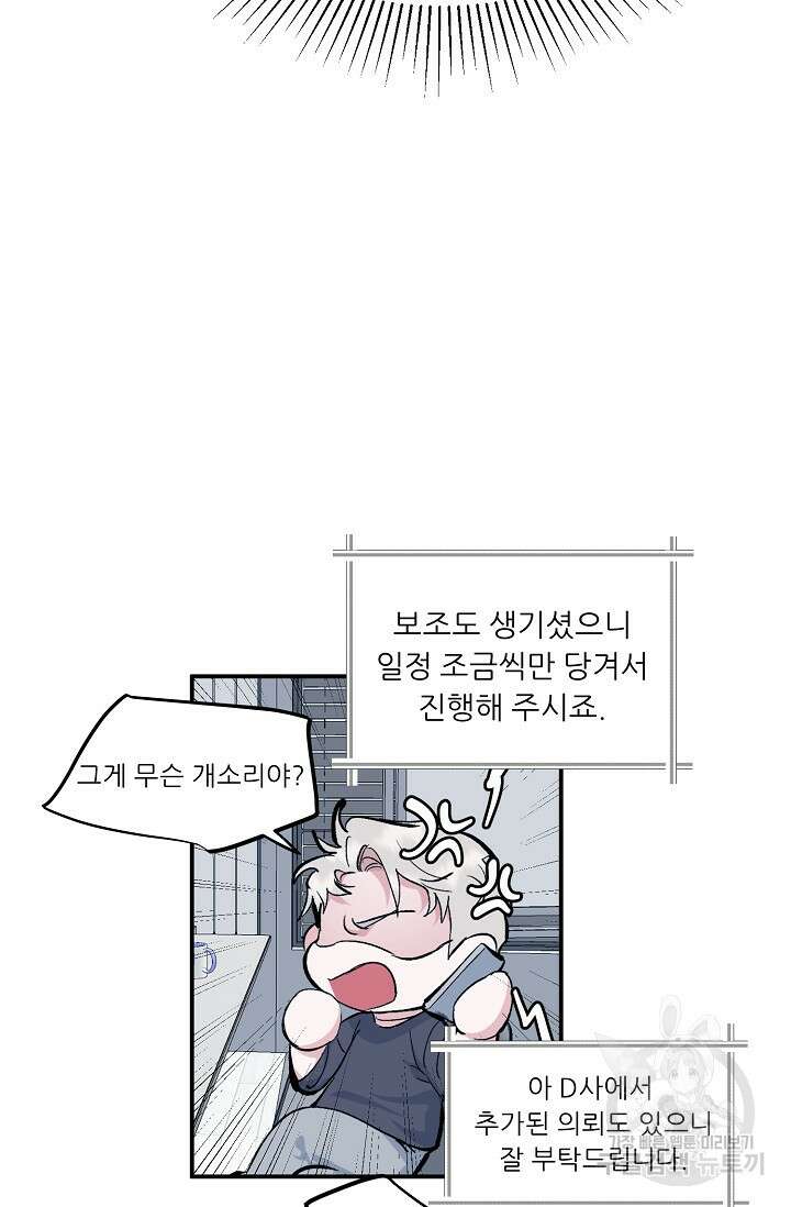 구독하시겠습니까 발렌타인 특별편 7